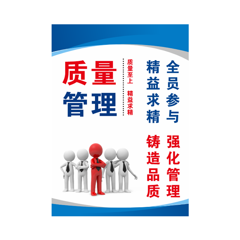 车间品质标语厂家直销