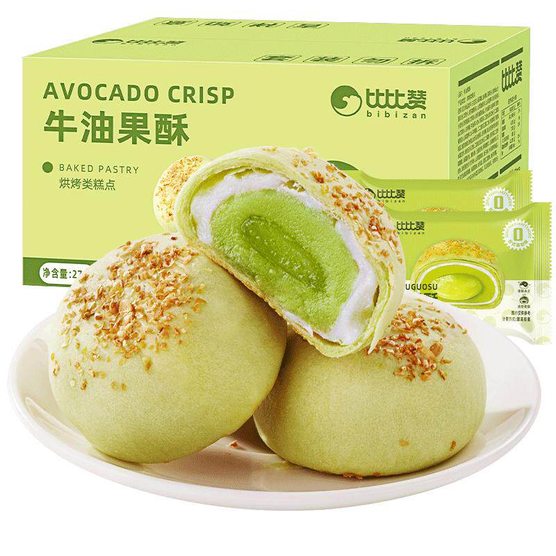比比赞牛油果酥雪媚娘蛋黄酥网红零食小吃休闲食品糕点心整箱批发