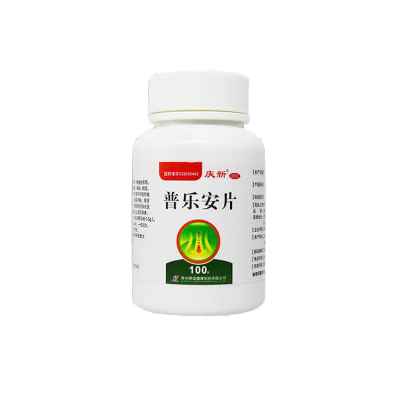 治前列腺炎特新效期官方旗舰店肥大增生钙化专用根药普乐安片正品