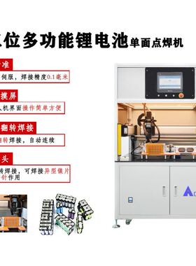 赤豹动力电池PACK组装设备圆柱电池全自动锂电池点焊机设备厂现货