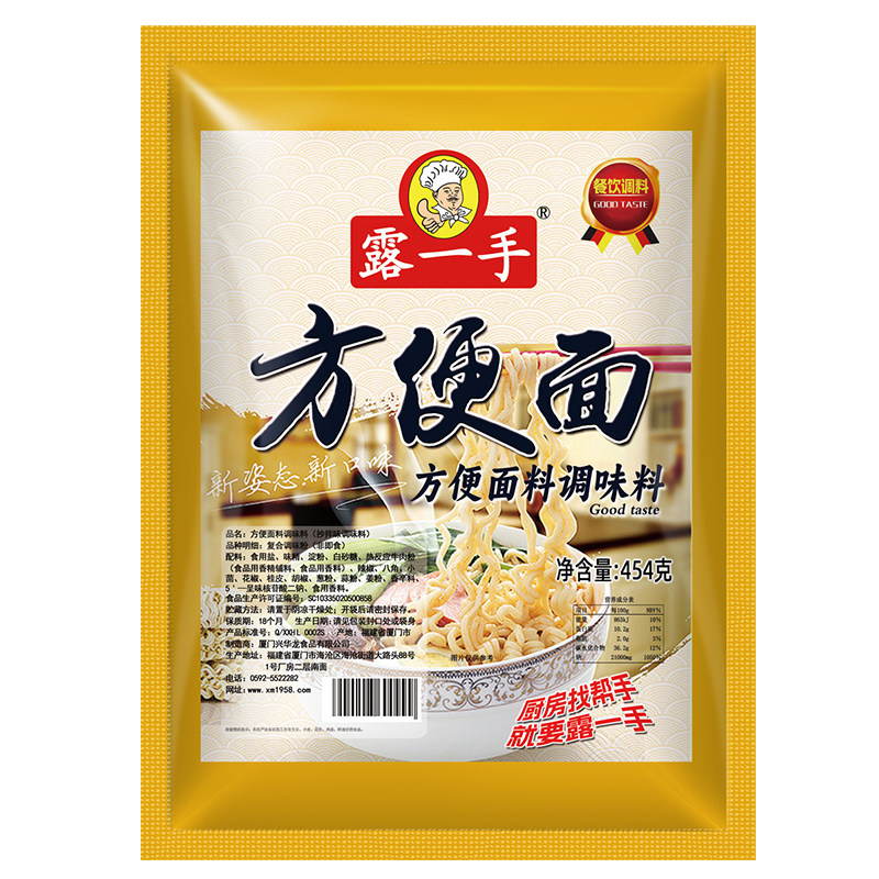 露一手煮泡面炒克调料