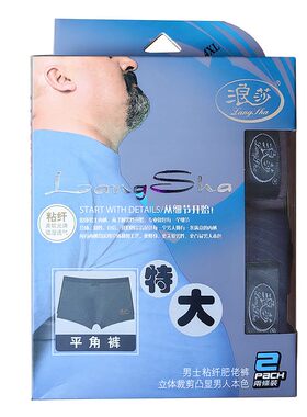 浪莎纯棉内裤大码宽体平角裤短裤