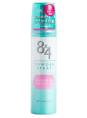 花王腋下止汗喷雾去味干爽