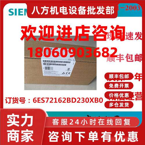 议价6ES7216-2BD23-0XB8西门子S7-200 CN CPU 226 6ES72162BD230X