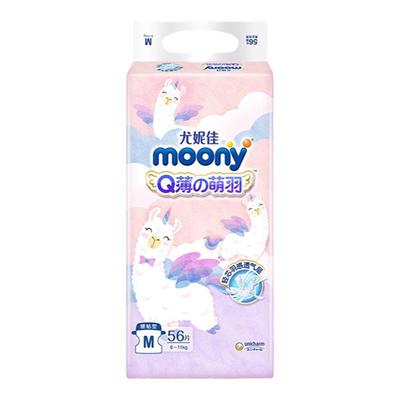 尤妮佳moonyQ薄萌羽小羊驼纸尿裤腰贴型婴儿尿不湿超薄透气M56片