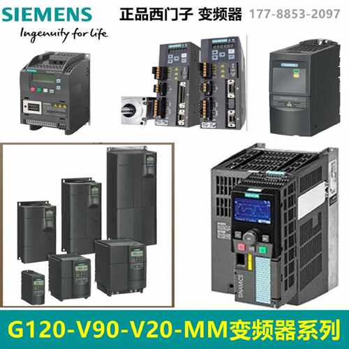 议价西门子变频器 G120/G120C MM430 440 MM420 V20  S120 变频器