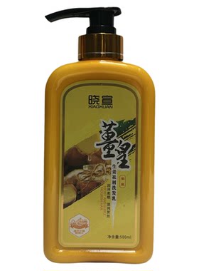 晓宣姜皇生姜去屑洗发