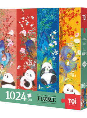TOI图益拼图1024片熊猫四时