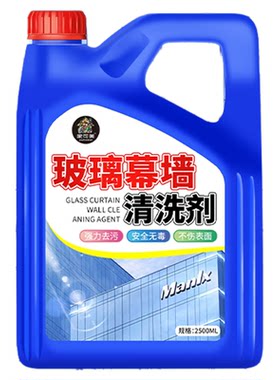 玻璃幕墙清洗剂强力去污