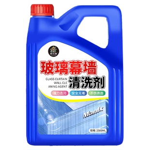 玻璃幕墙清洗剂擦玻璃外墙阳光房玻璃雨棚强力去污渍水印清洁剂#