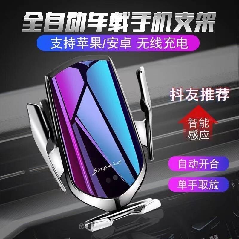 汽车用品魔夹R2/R1智能车载10W无线充全自动开合直供优势