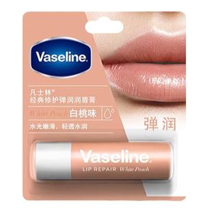 vaseline凡士林润唇膏女保湿滋润补水防干裂修护晶冻护唇膏唇膜男