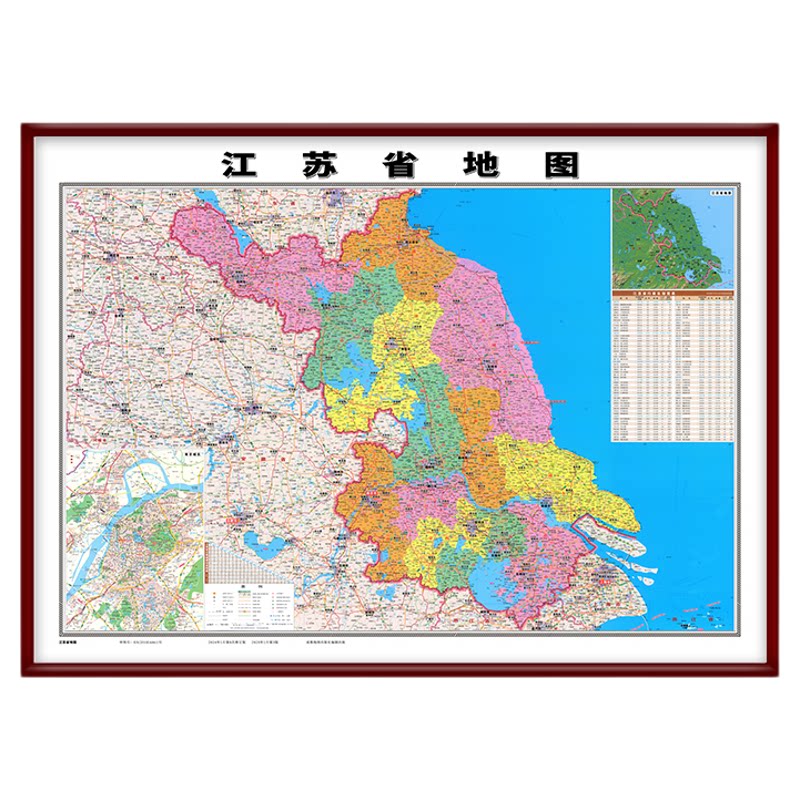 新版江苏省地 图行政挂画详细高清挂图办公室实木框苏州南京定制