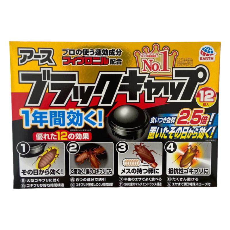 日本安速小黑帽蟑螂屋杀灭蟑螂