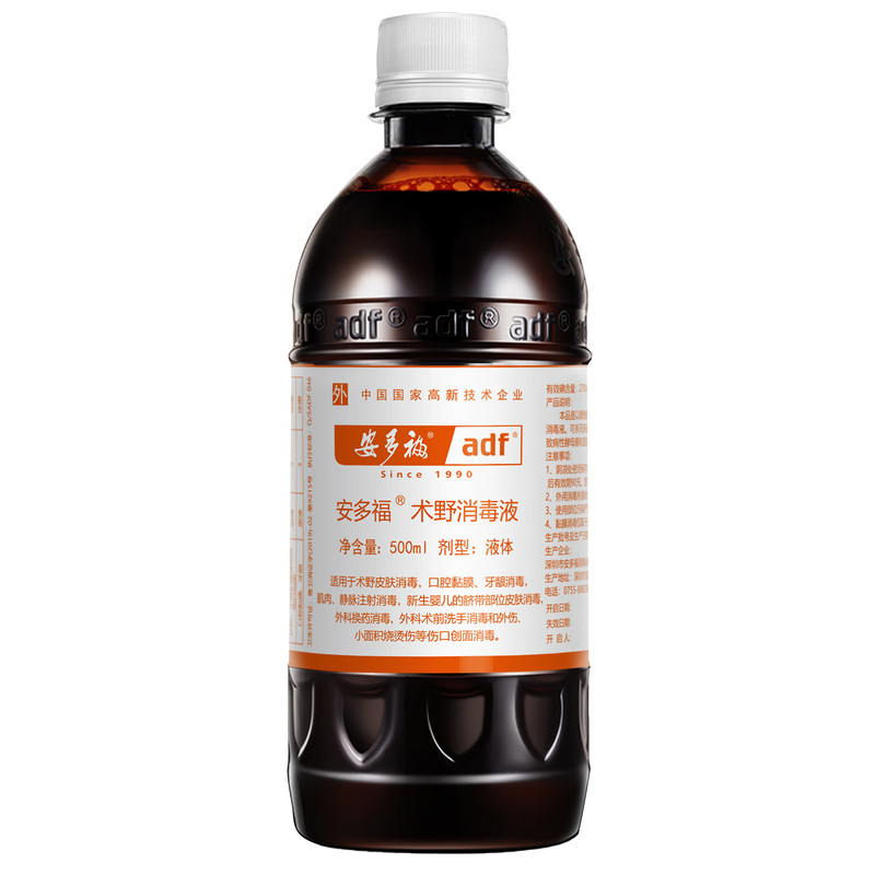 安多福伤口碘伏消毒抑菌防感染