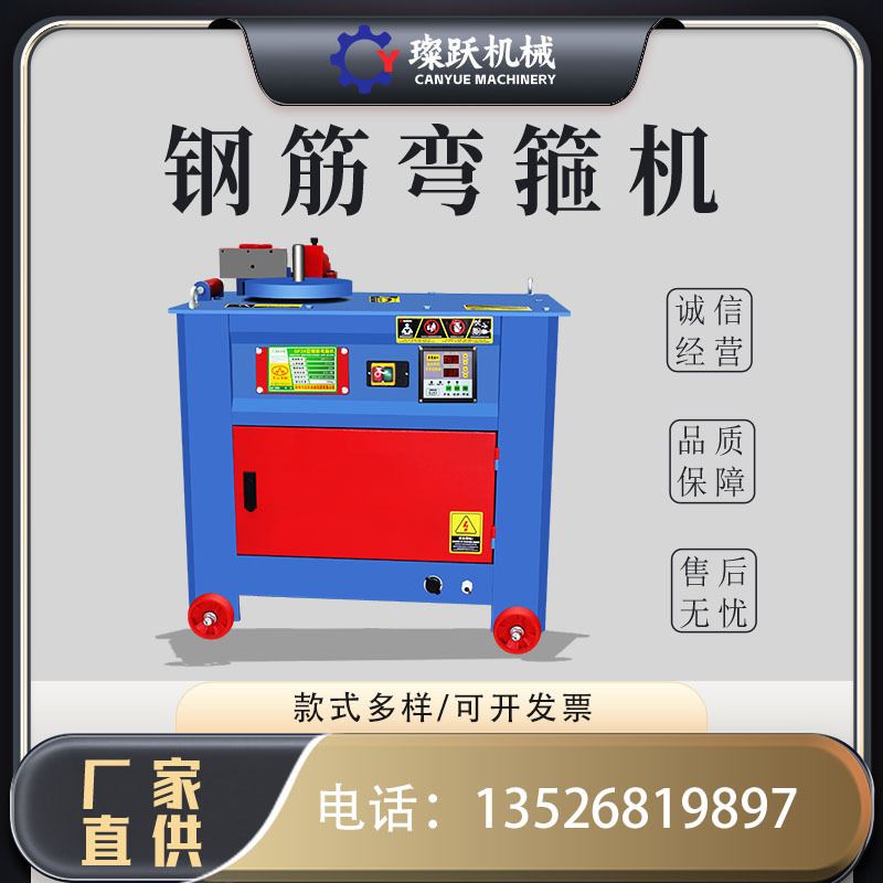 数控型钢筋弯箍机GF45款工地圆钢螺纹钢筋弯筋机全自动钢筋弯箍机