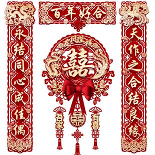 结婚对联男女方大门入户门磁吸喜事专用婚房布置装饰喜字贴用品
