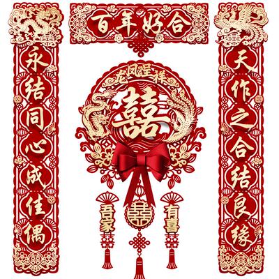 结婚对联男女方大门入户门