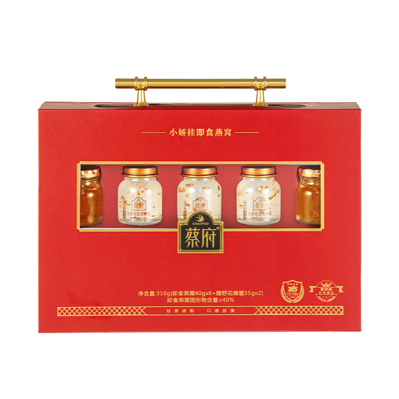 小娇桂即食燕窝礼盒中秋节送长辈