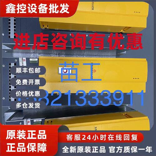议价苞米勒baumuller BM4544 BM4544-SI1-01M00s01 现货议价 可测