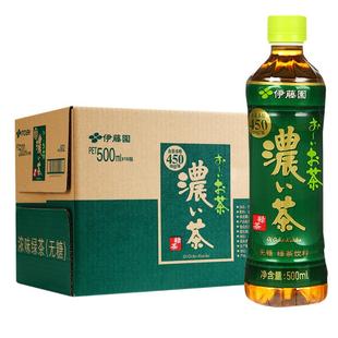 伊藤园（ITOEN）无糖浓味绿茶茶饮料0糖0脂0卡解渴500ml*15瓶整箱
