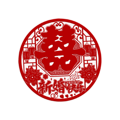 喜字结婚专用卧室静电贴新婚房