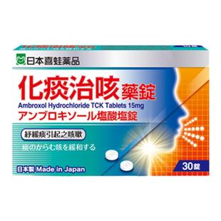 进口喜蛙咳嗽化痰止咳药锭化痰润久咳丸神器咳嗽药成人小儿