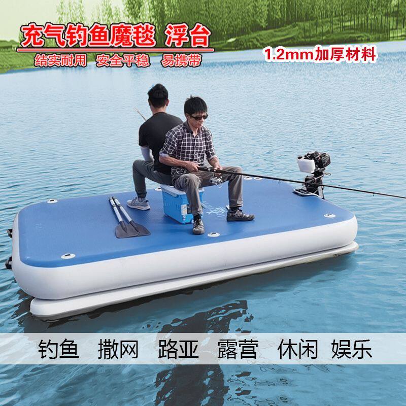 1.2mm厚充气浮台魔毯钓鱼平台船浮式漂浮钓台水上路亚船撒网船工