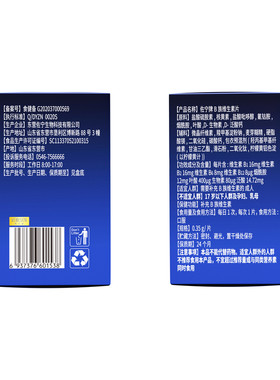 轻松答案多种B族维生素复合片正品维生素b补充维生素B正品旗舰店