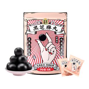 老金磨方黑芝麻丸正品官方旗舰店老金磨坊七黑桑葚丸芝麻零食