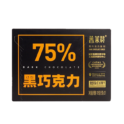 普莱赞农科院75%每日黑巧克力