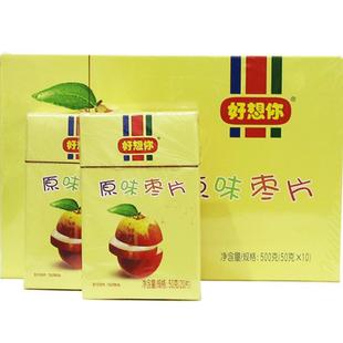 好想你枣片烟盒装 精装阿胶味原味枣片500克 河南特产新郑红枣片