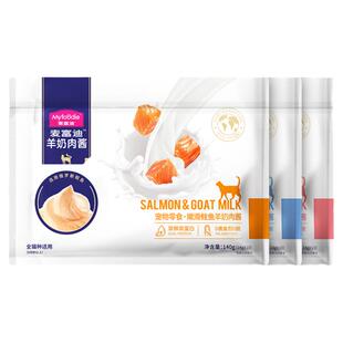 麦富迪奶弗猫咪零食宠物小猫成猫幼猫专用营养鲜鸡肉羊奶肉酱猫条