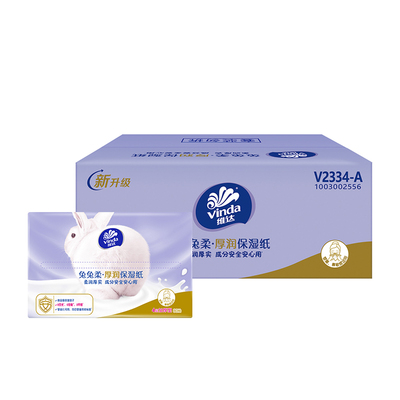 维达4层加厚乳霜纸巨巨巨润
