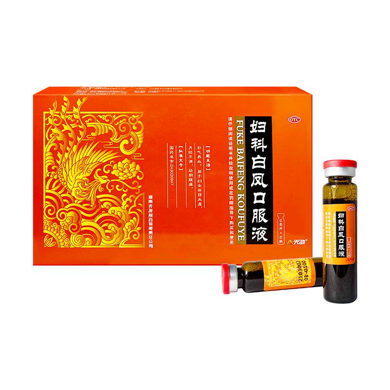 【天劲】妇科白凤口服液10ml*10瓶/盒