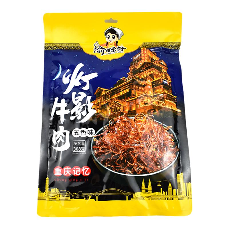 重庆特产渝妹子麻辣灯影牛肉丝308g五香手撕牛肉干景区同款牛肉丝
