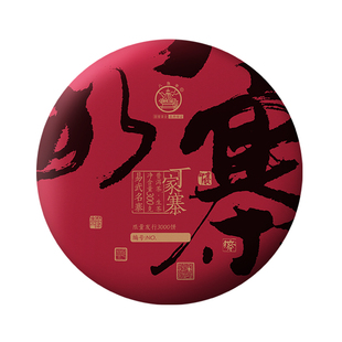 八角亭2020年丁家寨普洱生茶饼300g易武古树茶叶礼盒装云南普洱茶