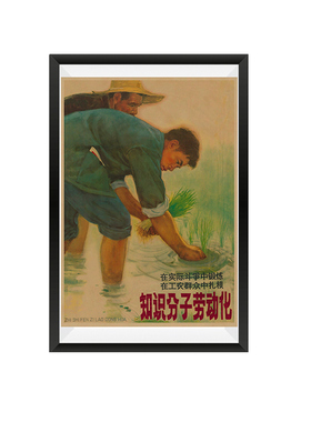 怀旧新中国宣传画公社红色文化