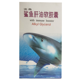 冰岛鲨鱼肝油软胶囊鲁粤鑫龙角鲨烯软胶囊美林康牌鲨鱼油鲨鱼灵
