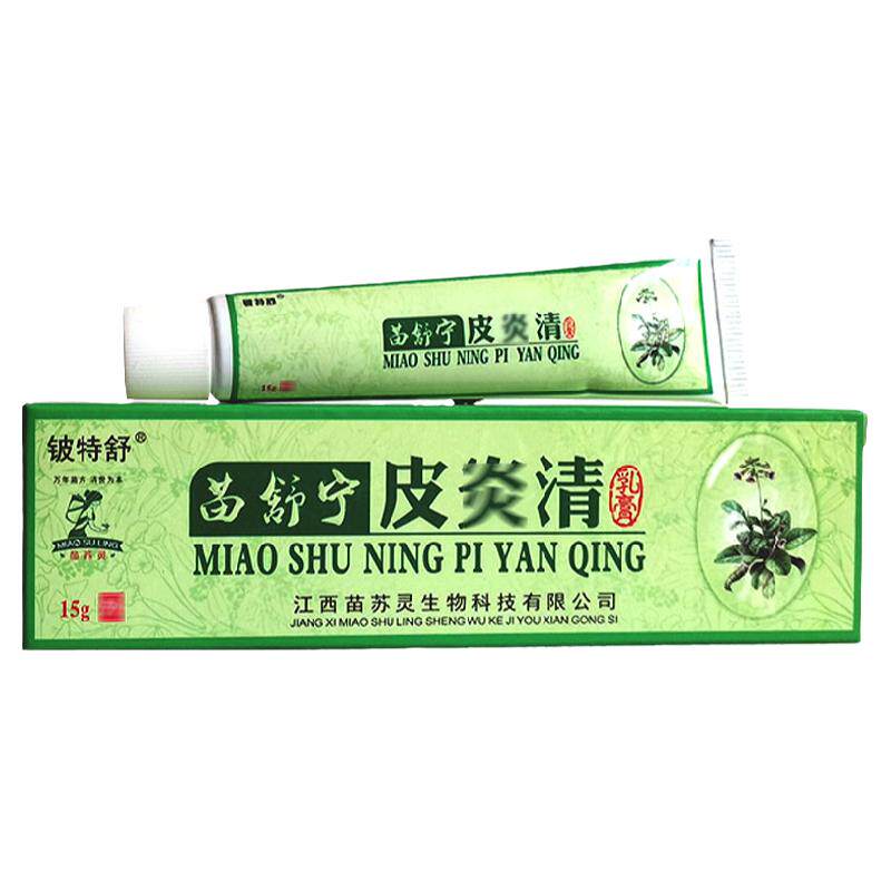 小孩身上痒儿童止痒膏夏天皮肤干燥痒手痒干裂真菌感染脱皮