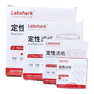 Labshark定性滤纸快中慢速实验室滤纸圆形机油定性滤纸工业检测实验漏斗定量滤纸9cm11cm12.5cm