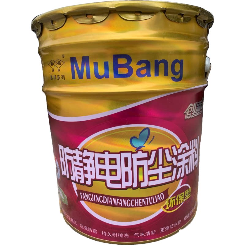 防静电漆防尘漆涂料慕邦机房专用