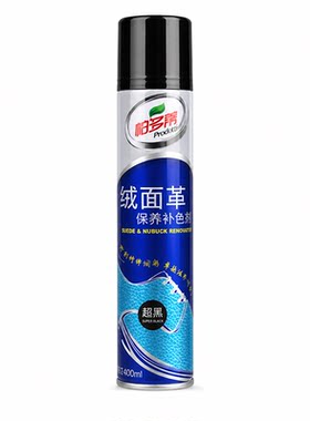 磨砂皮反毛皮翻新补色护理液