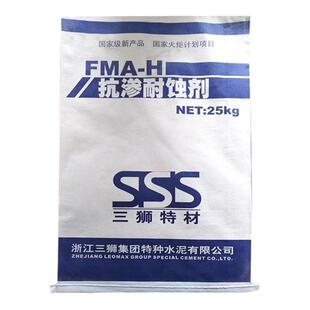 三狮FMA-H抗渗耐蚀剂 耐酸碱水泥 化工厂盐碱地抗酸碱 耐腐蚀性好