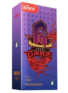 赤尾玻尿酸大颗粒避孕套男用超薄003旗舰店正品001安全持久延时tt