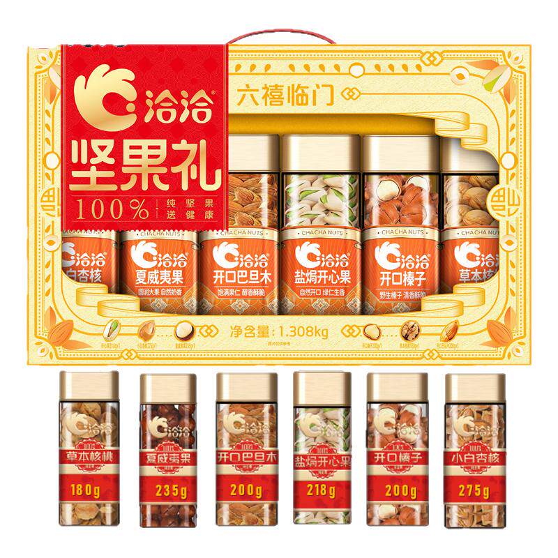 洽洽大礼包坚果礼盒年货混合干果