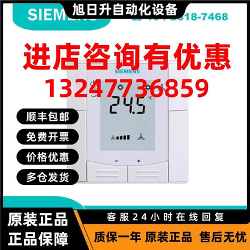 议价S55770-T439 西门子 楼宇自动化 RDF660MB 房间温度器 Modbus
