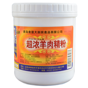 超浓缩羊肉精粉羊杂火锅羊汤泡馍羊蝎子炖羊肉食用肉香耐高温商用