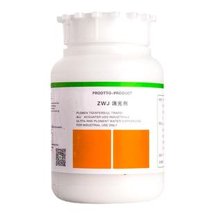 包邮洁宝原装消光剂皮鞋皮包护理皮革化料减少光去皮衣亮度025kg