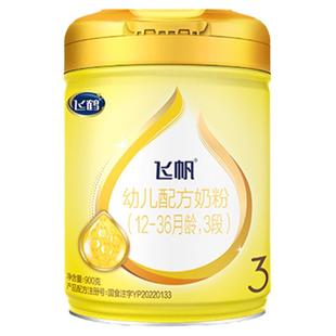 官方正品】飞鹤飞帆呵护三段婴幼儿奶粉900g*6罐官方旗舰正品保价